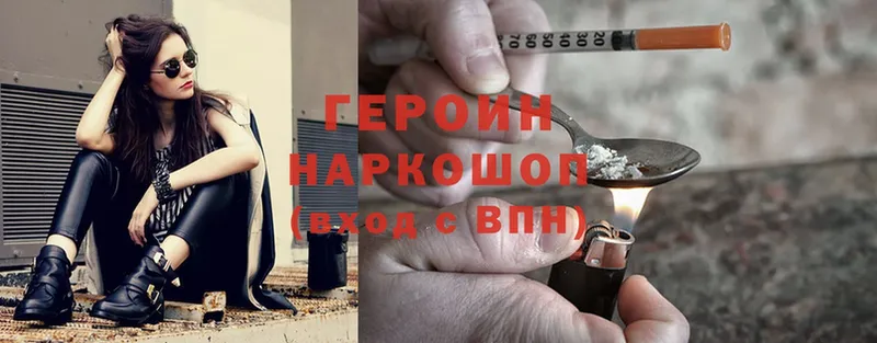 ГЕРОИН Афган  Невинномысск 